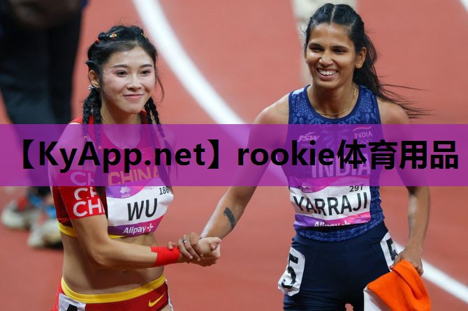 rookie体育用品
