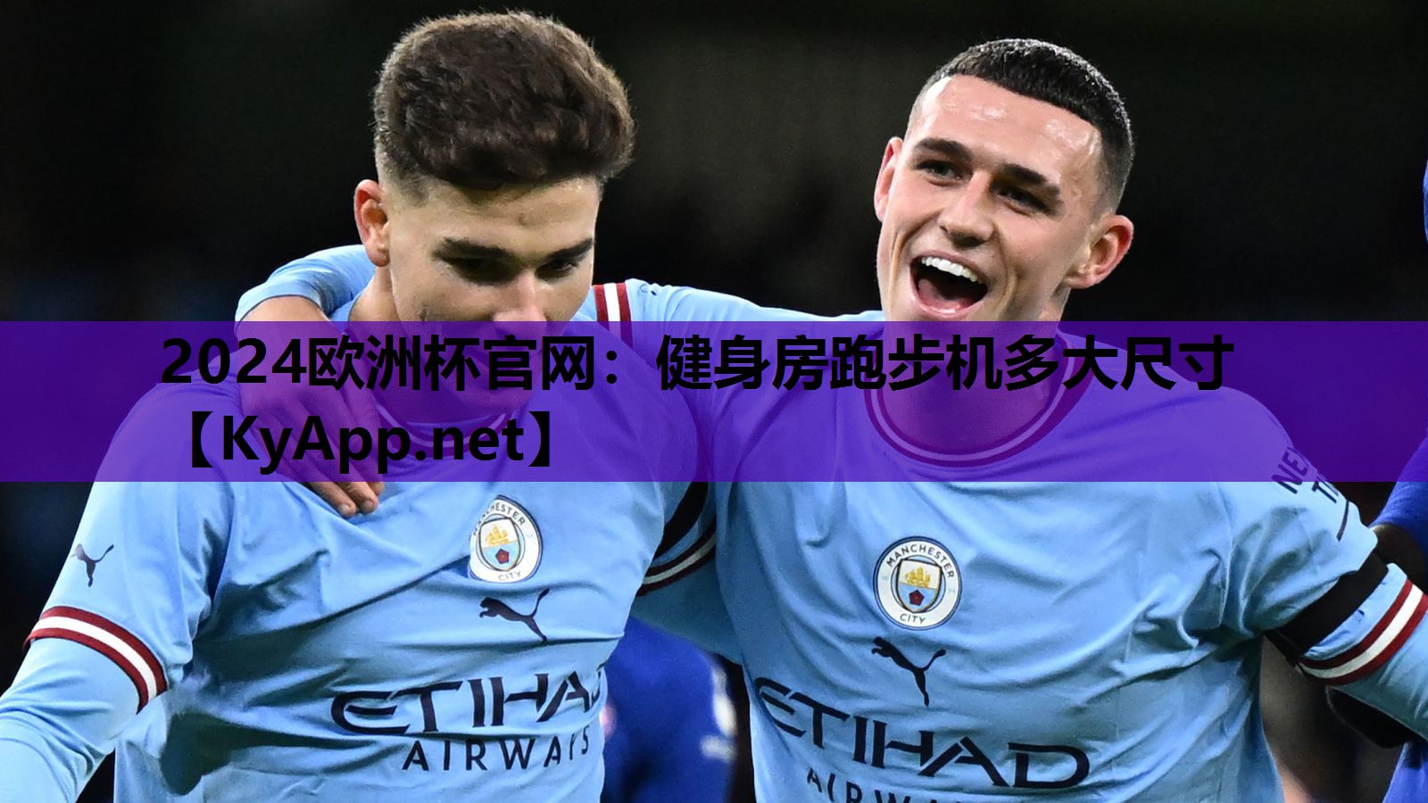 2024欧洲杯官网：健身房跑步机多大尺寸