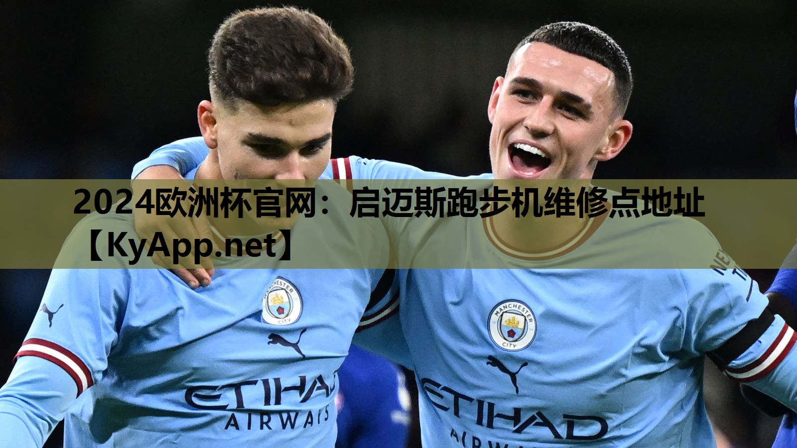 2024欧洲杯官网：启迈斯跑步机维修点地址