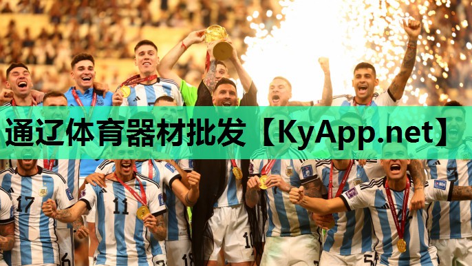通辽体育器材批发