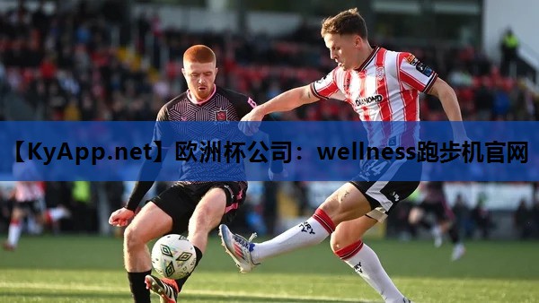 wellness跑步机官网 wellness跑步机官网