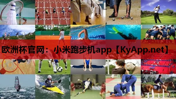 小米跑步机app 小米跑步机app