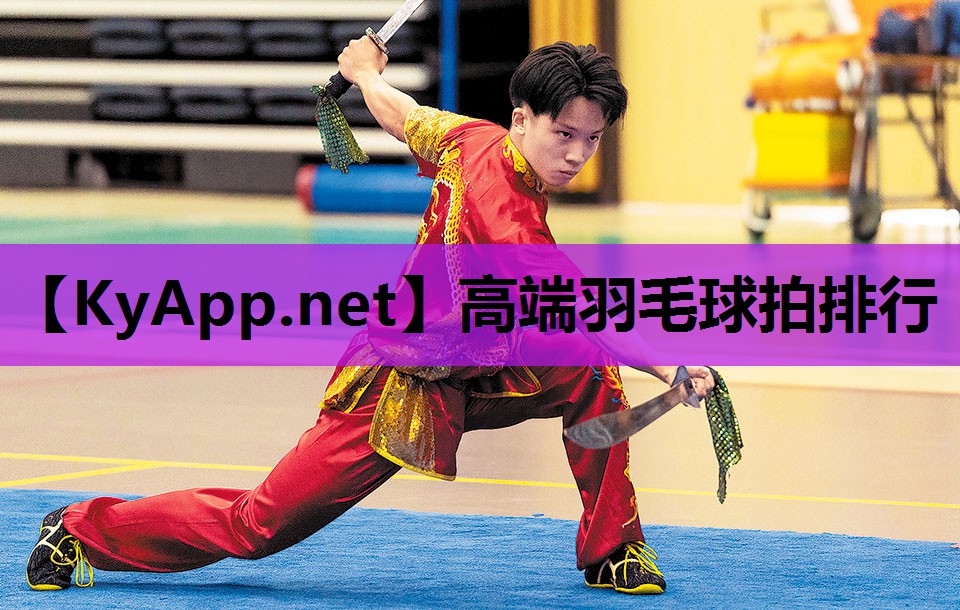 高端羽毛球拍排行 高端羽毛球拍排行