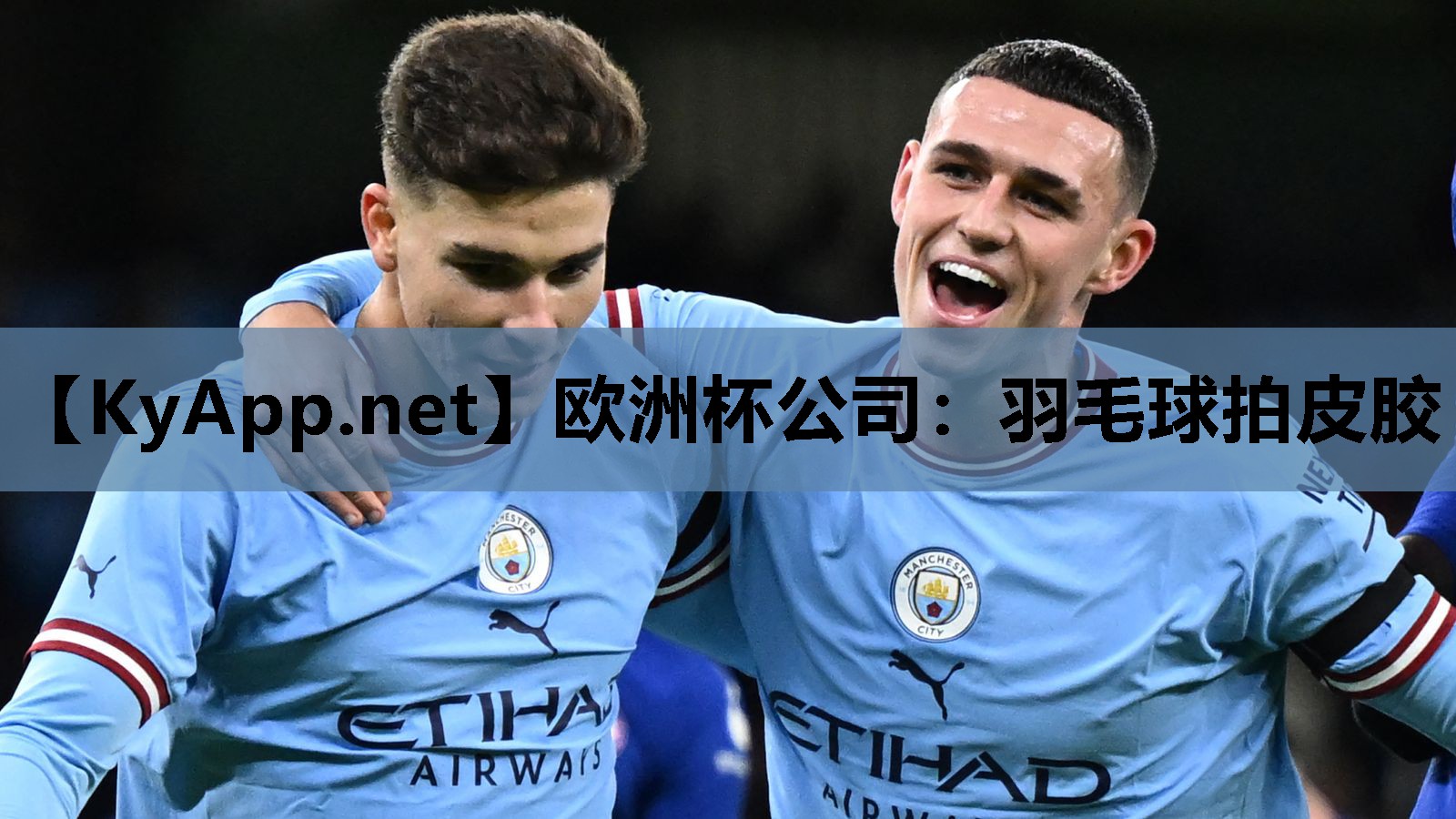 羽毛球拍皮胶 羽毛球拍皮胶