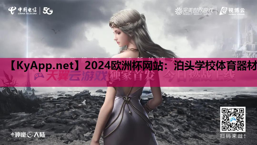 泊头学校体育器材 泊头学校体育器材