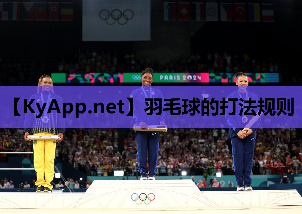 羽毛球的打法规则 羽毛球的打法规则